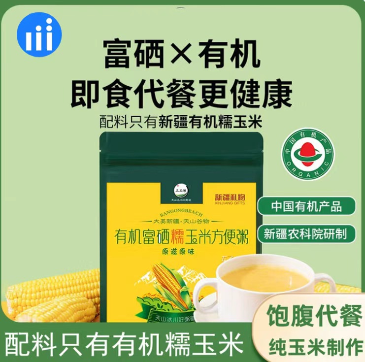 糯玉米原味粥  313g/袋